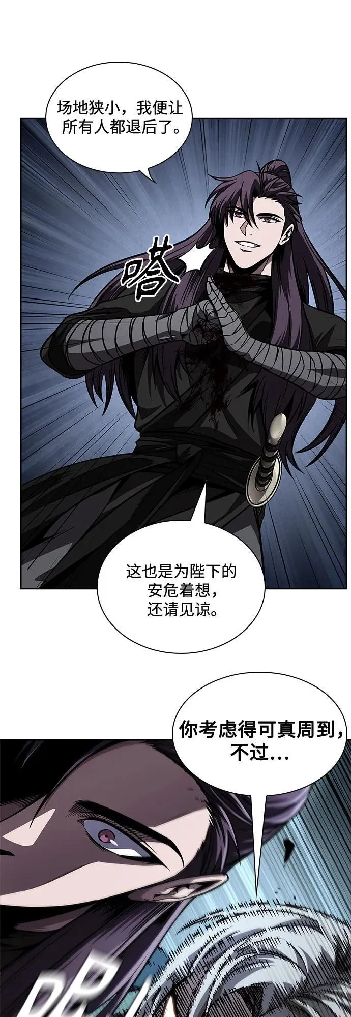 217. 第73章.皇帝的随身护卫(5) 第33页