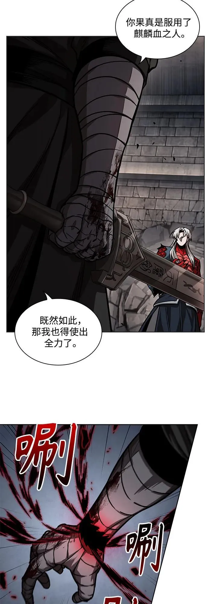 217. 第73章.皇帝的随身护卫(5) 第59页