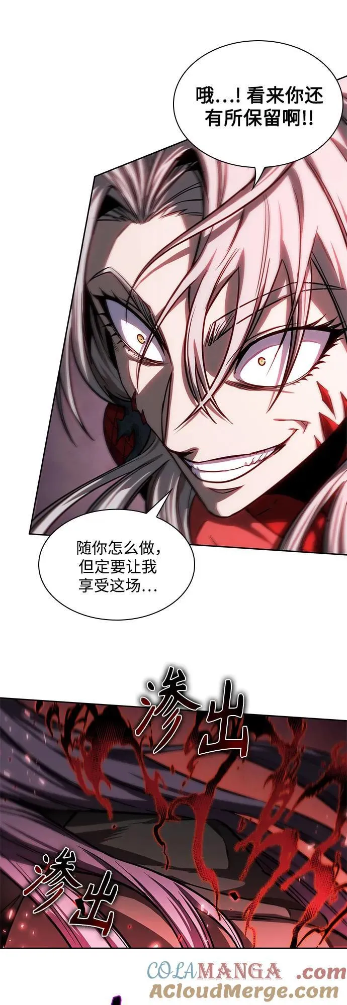 217. 第73章.皇帝的随身护卫(5) 第61页