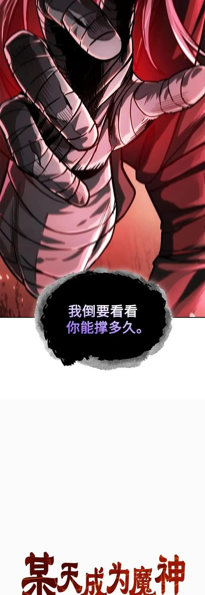 218. 第74章.莫要动他(1) 第3页