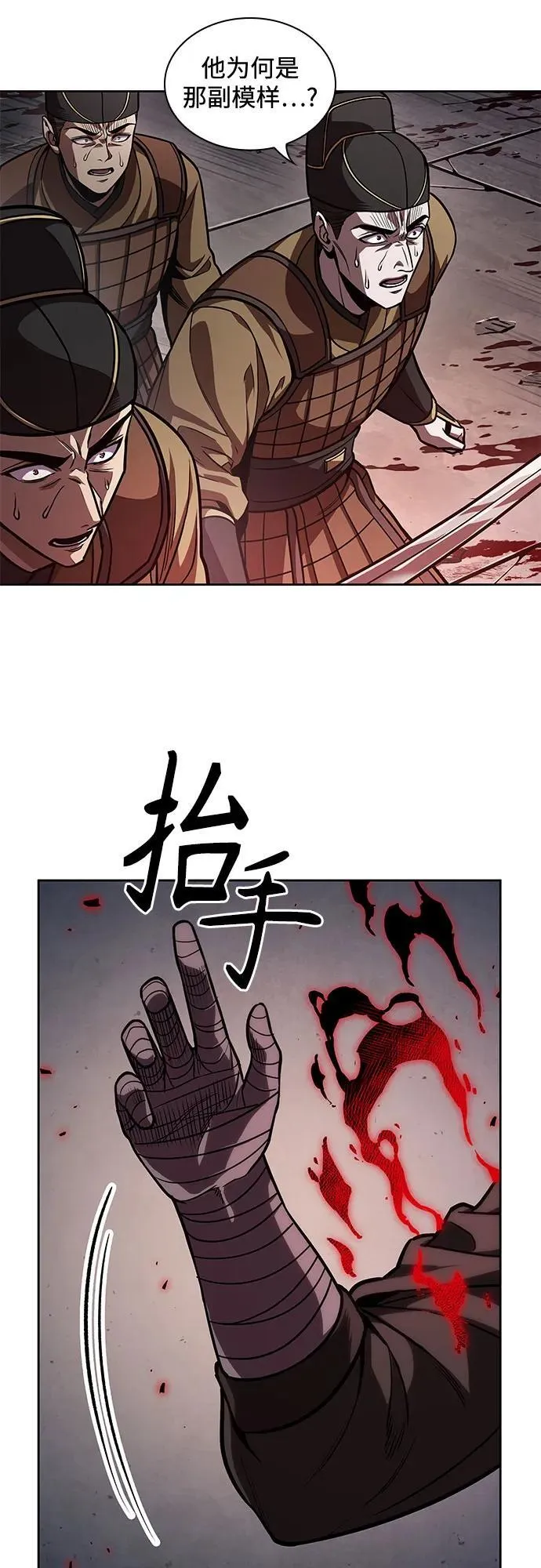 218. 第74章.莫要动他(1) 第5页