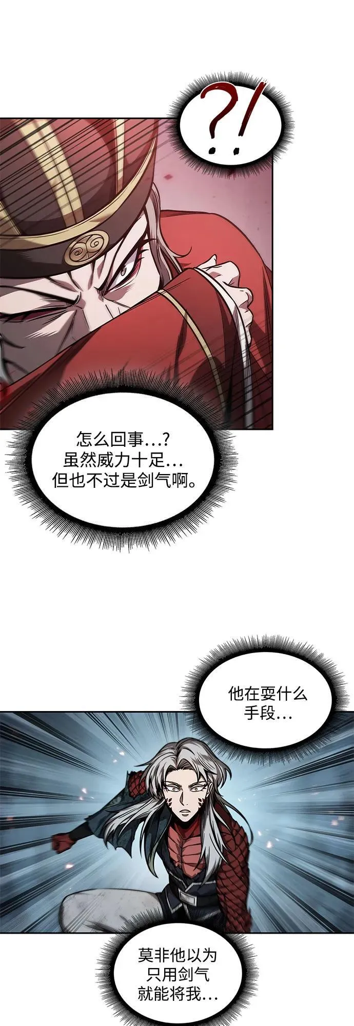 218. 第74章.莫要动他(1) 第11页