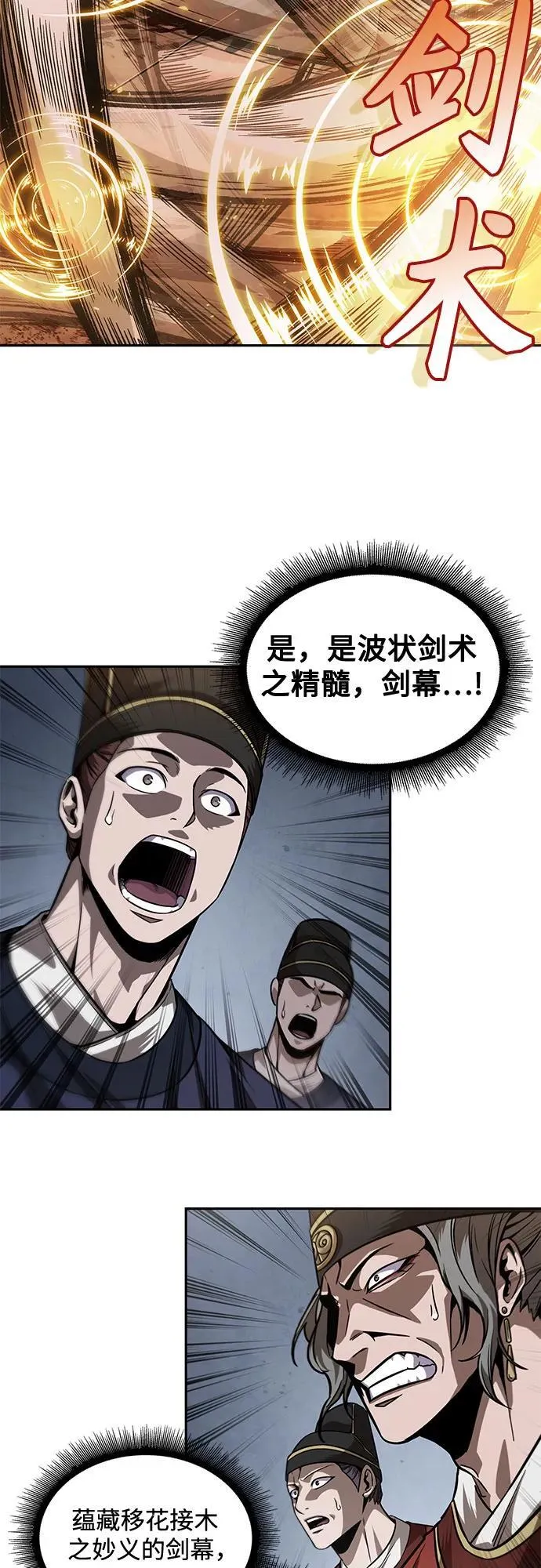 218. 第74章.莫要动他(1) 第15页