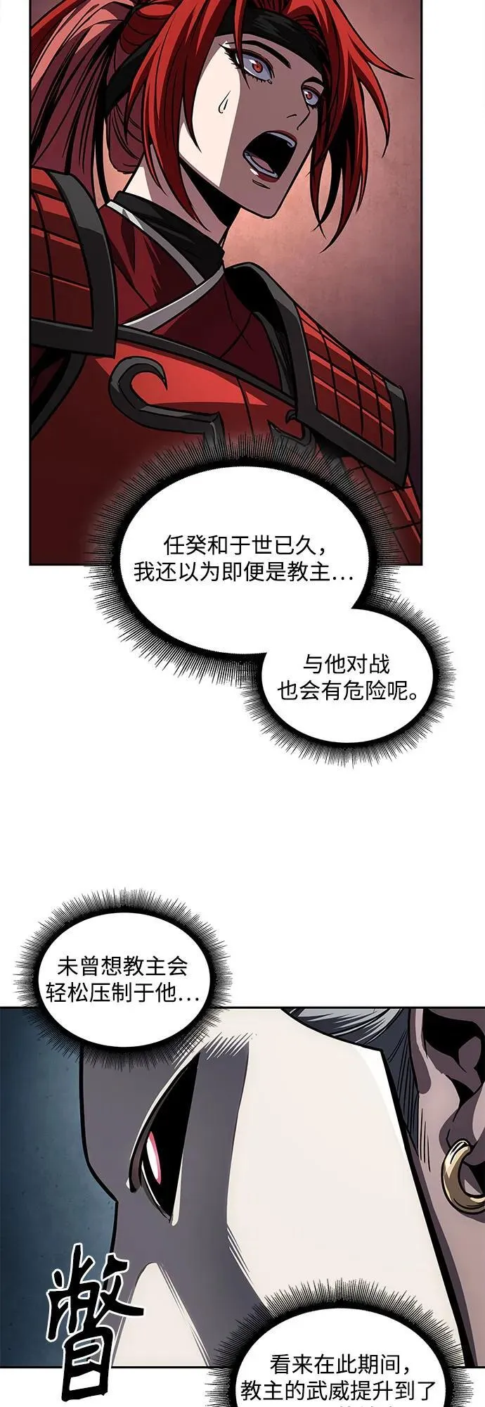 218. 第74章.莫要动他(1) 第36页