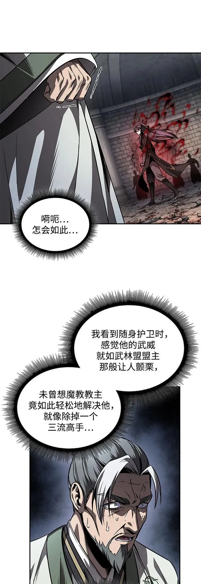 218. 第74章.莫要动他(1) 第38页
