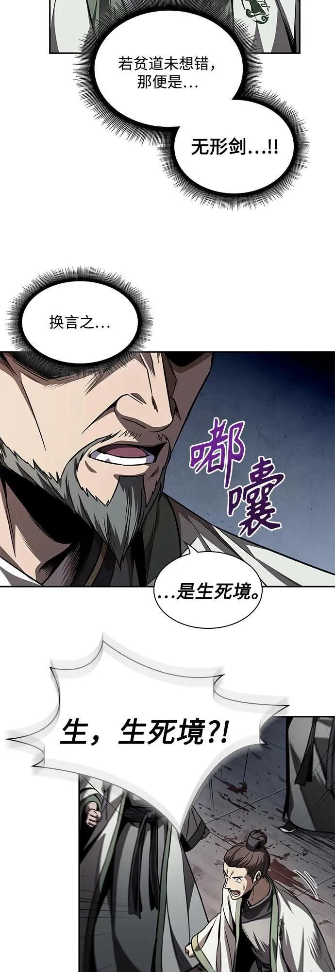 218. 第74章.莫要动他(1) 第39页