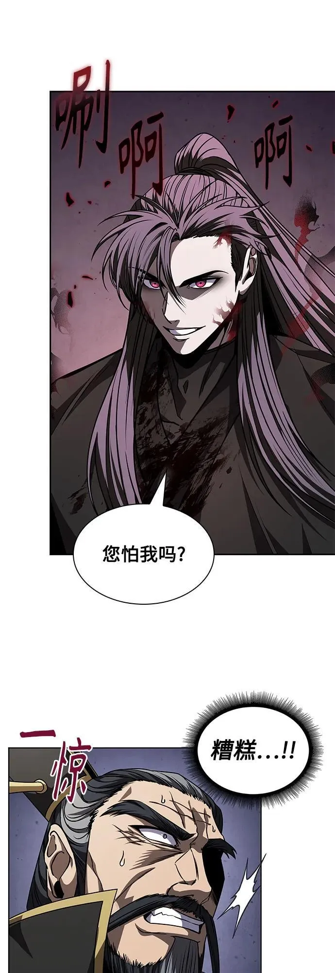218. 第74章.莫要动他(1) 第44页