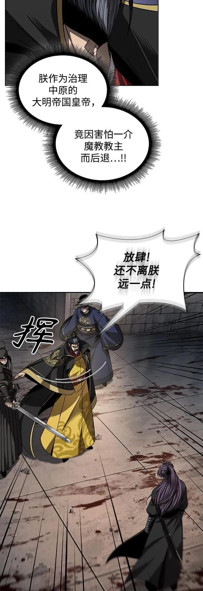 218. 第74章.莫要动他(1) 第45页
