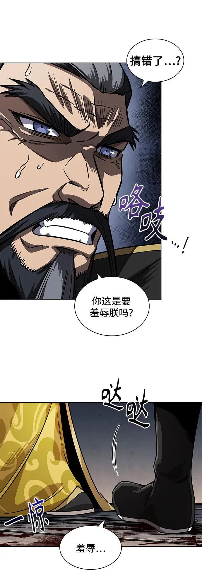 218. 第74章.莫要动他(1) 第47页