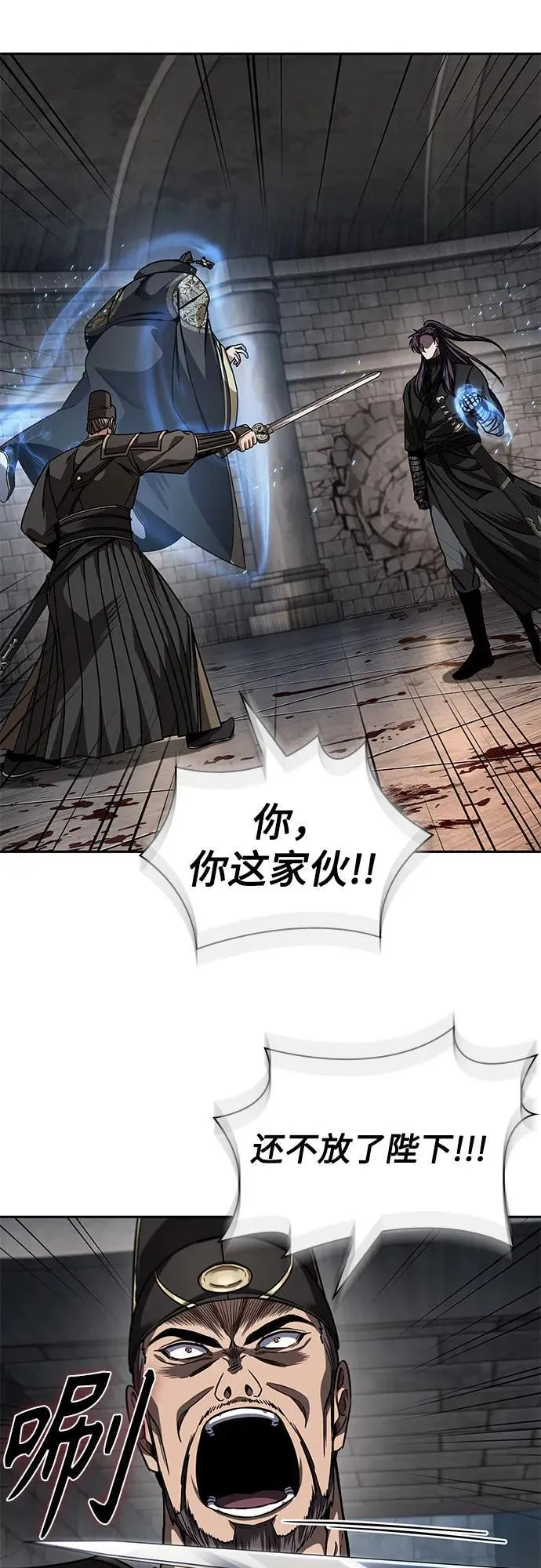 218. 第74章.莫要动他(1) 第50页