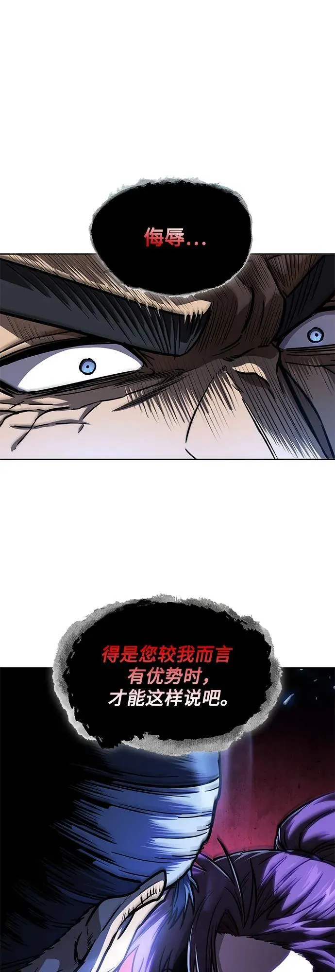 219. 第74章.莫要动他(2) 第2页