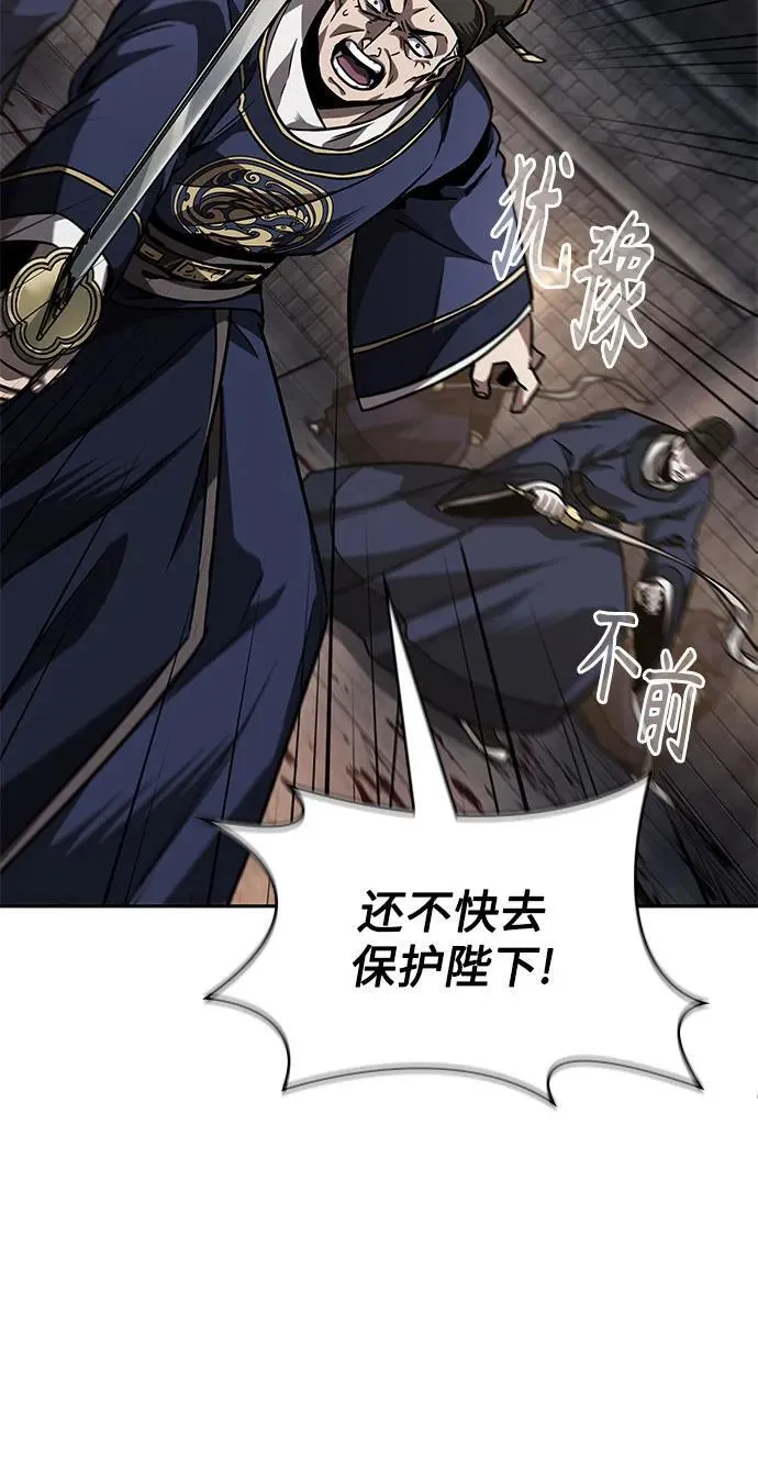 219. 第74章.莫要动他(2) 第5页