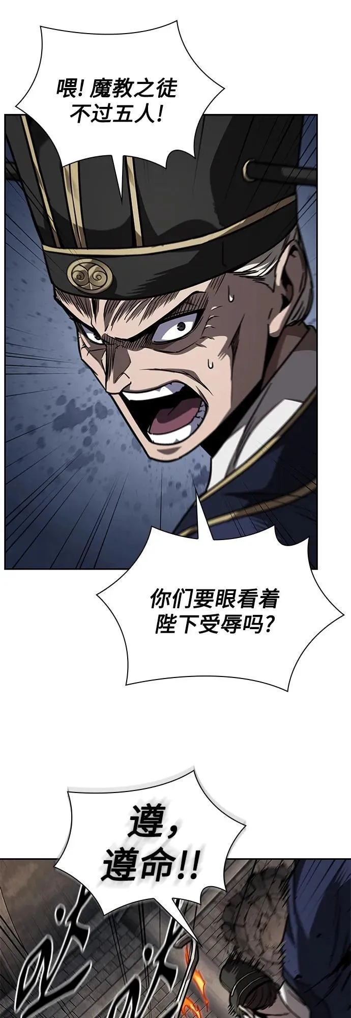 219. 第74章.莫要动他(2) 第6页