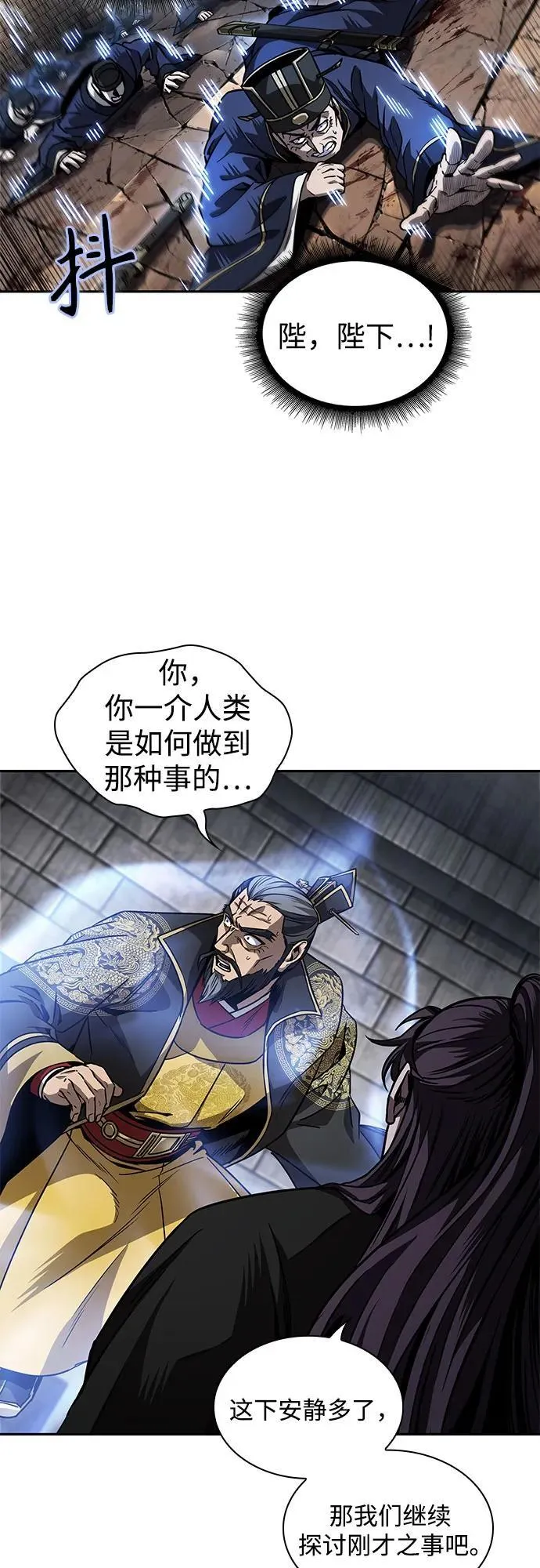 219. 第74章.莫要动他(2) 第11页