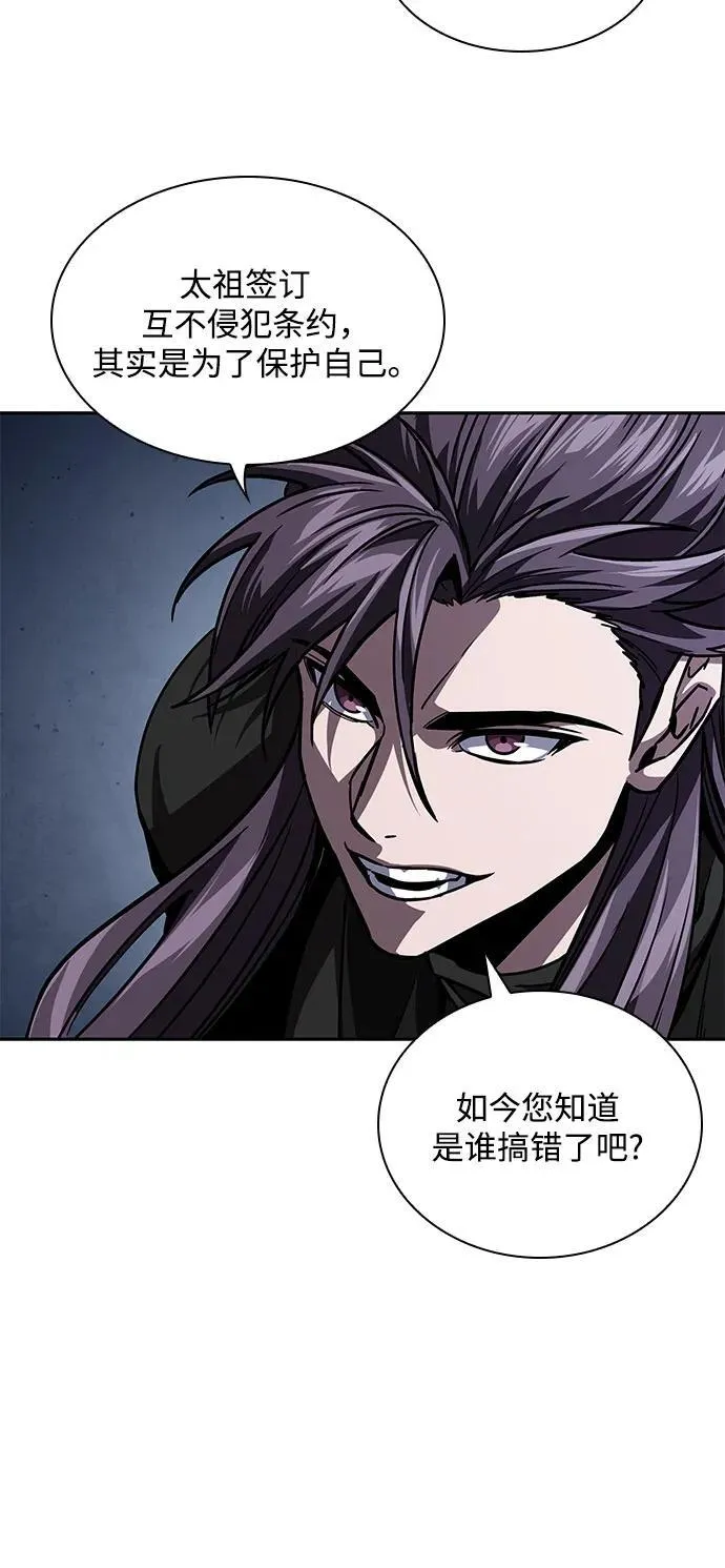 219. 第74章.莫要动他(2) 第12页