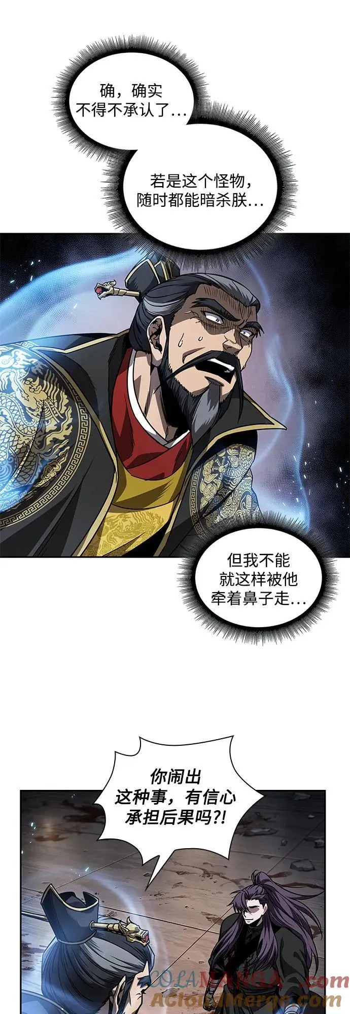 219. 第74章.莫要动他(2) 第13页