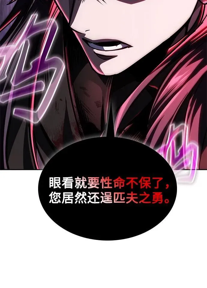 219. 第74章.莫要动他(2) 第15页