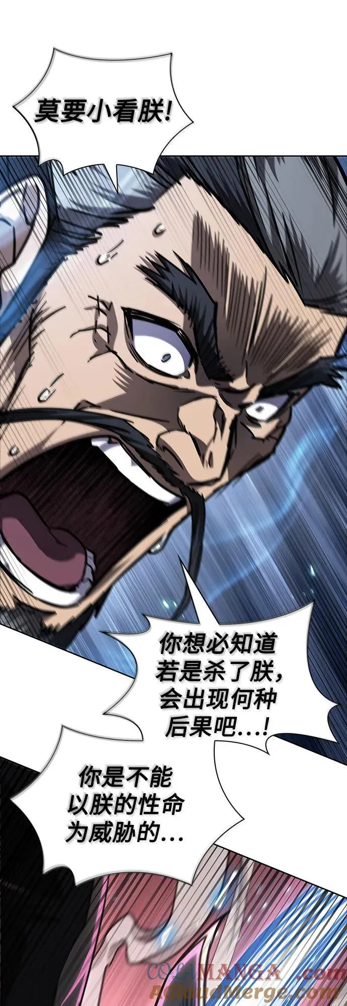 219. 第74章.莫要动他(2) 第16页