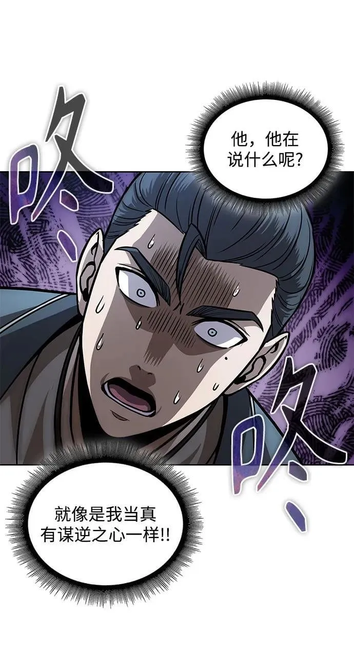 219. 第74章.莫要动他(2) 第23页