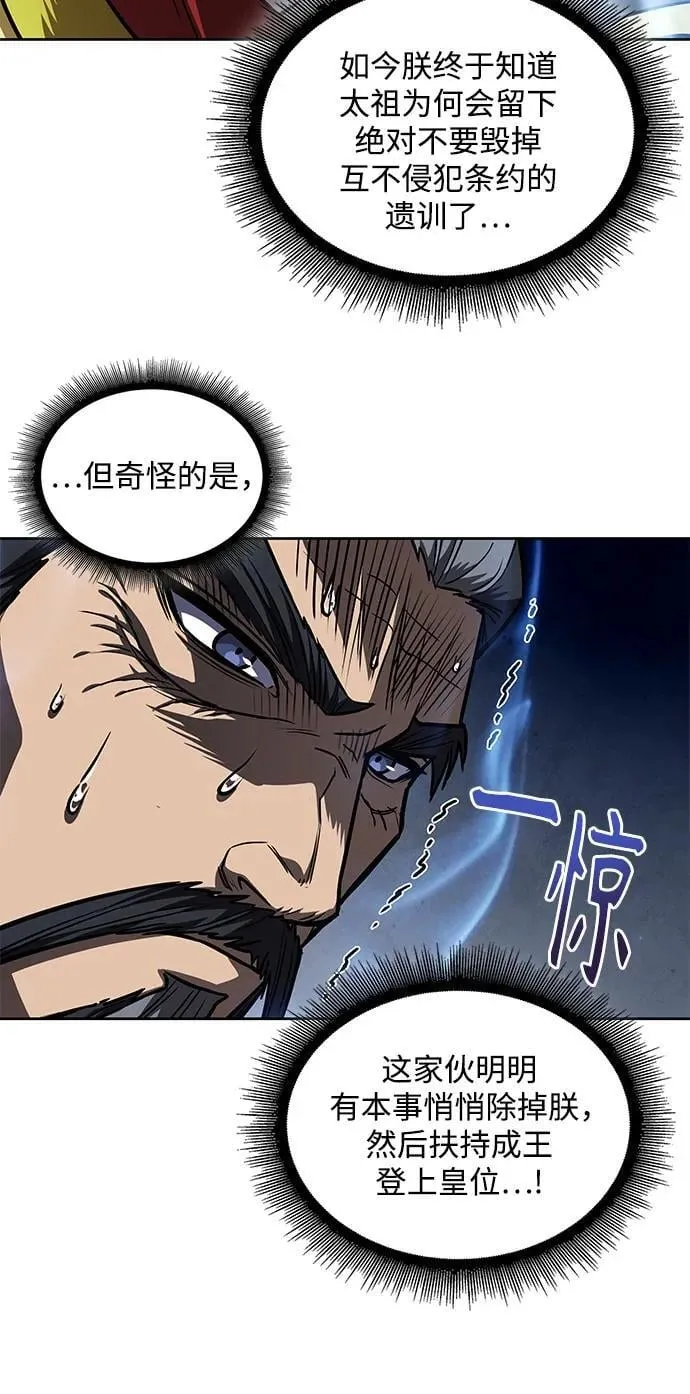 219. 第74章.莫要动他(2) 第26页