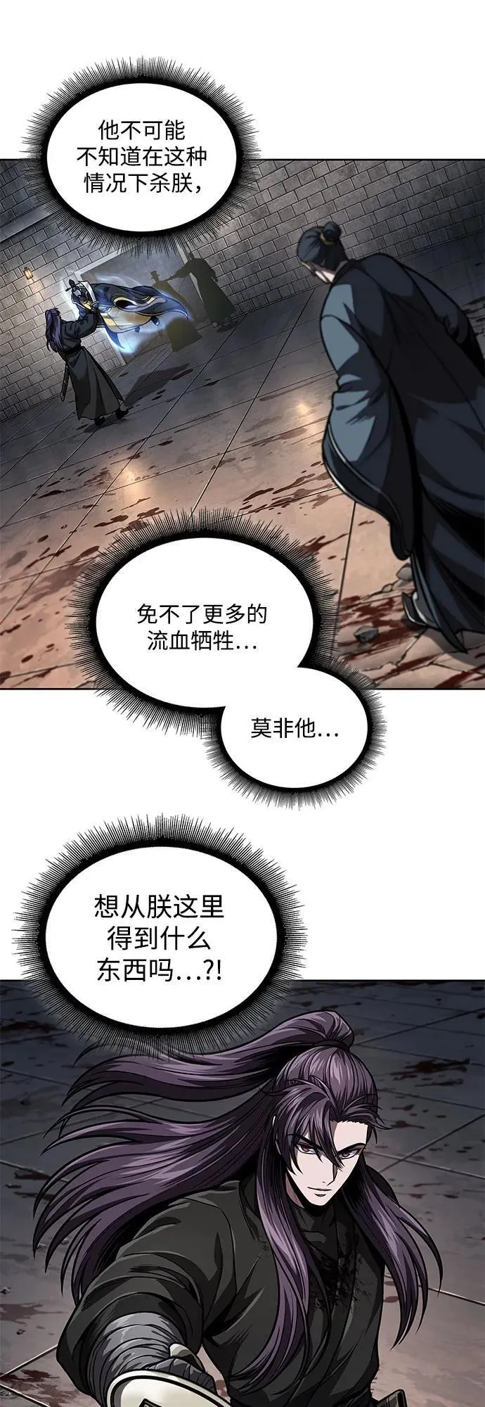 219. 第74章.莫要动他(2) 第27页