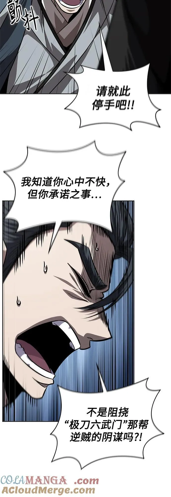 219. 第74章.莫要动他(2) 第31页