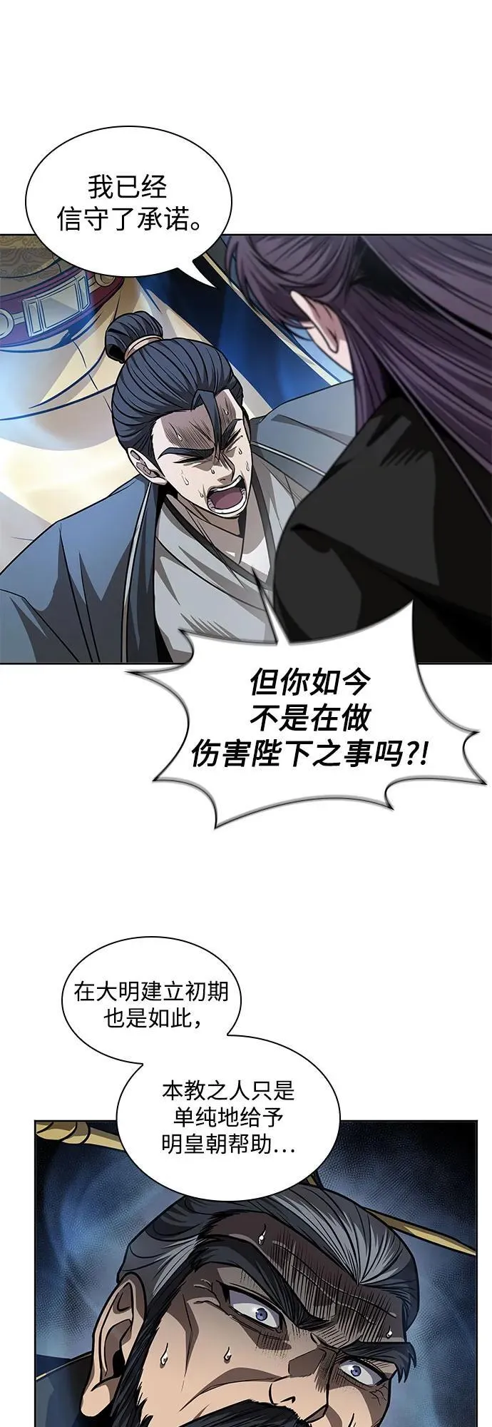 219. 第74章.莫要动他(2) 第33页