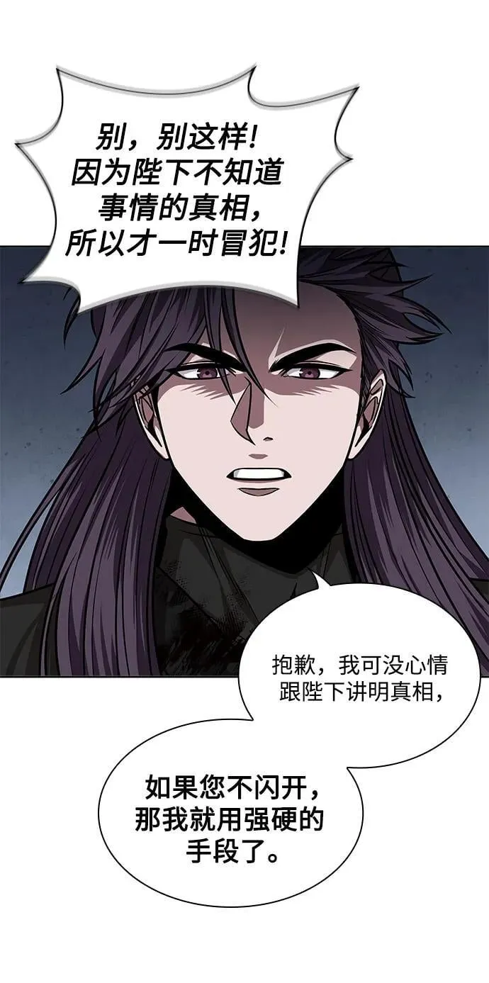 219. 第74章.莫要动他(2) 第35页