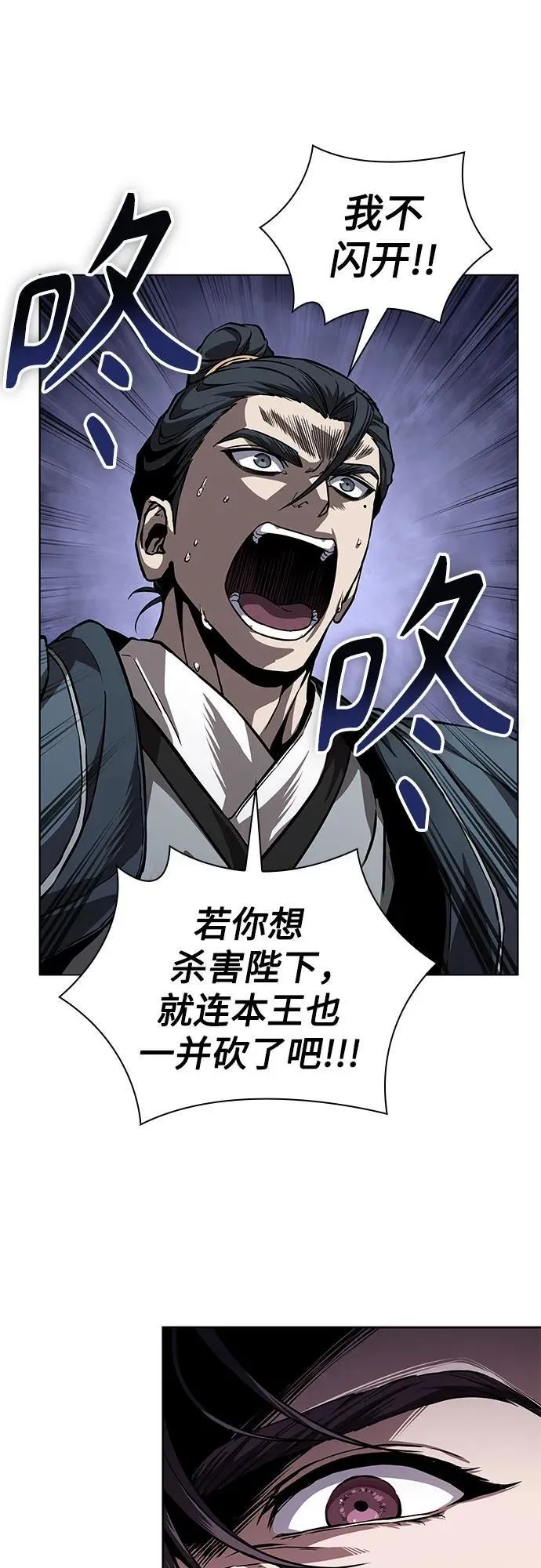 219. 第74章.莫要动他(2) 第36页