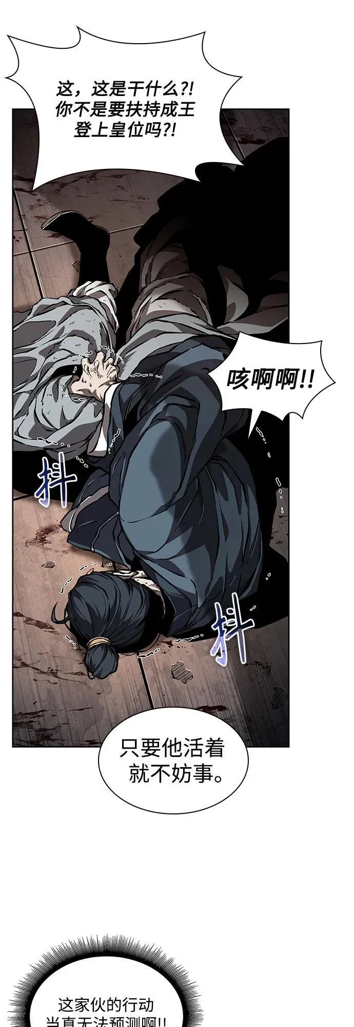 219. 第74章.莫要动他(2) 第41页