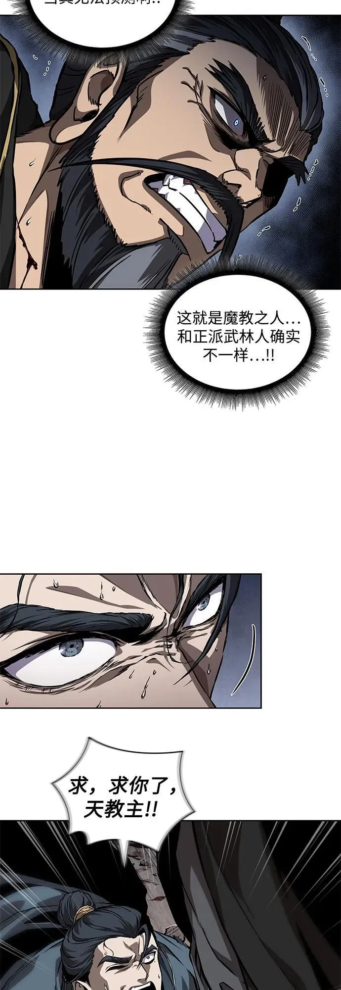 219. 第74章.莫要动他(2) 第42页