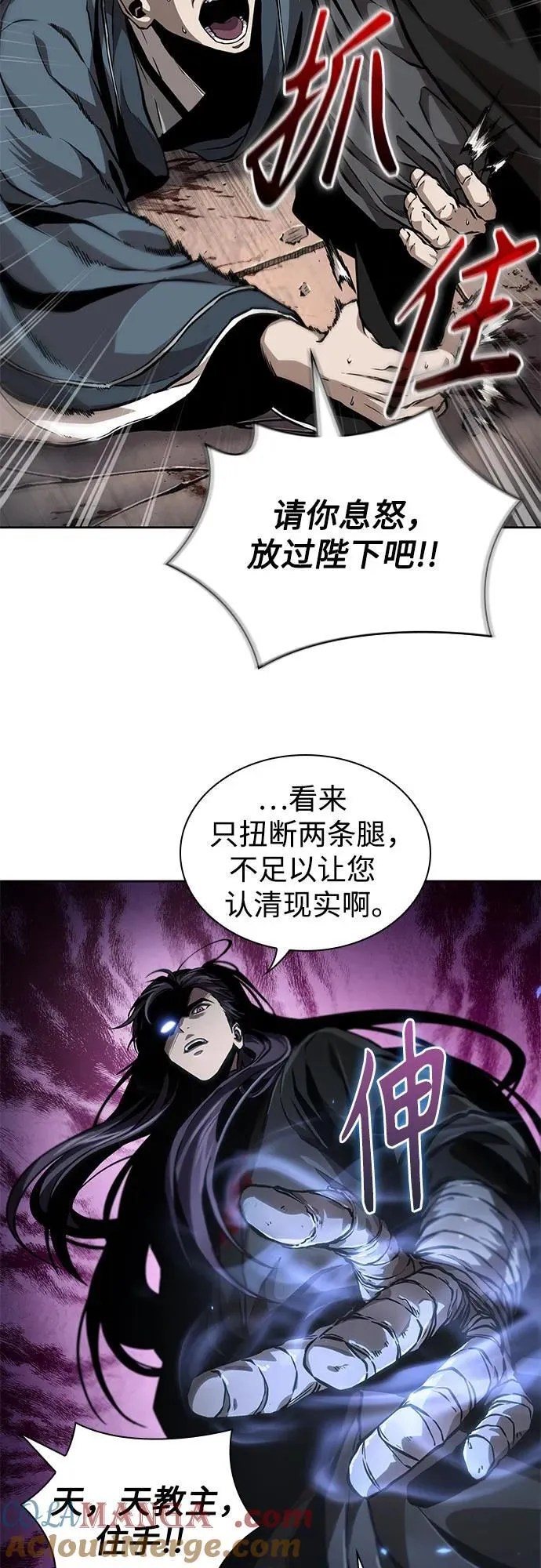 219. 第74章.莫要动他(2) 第43页