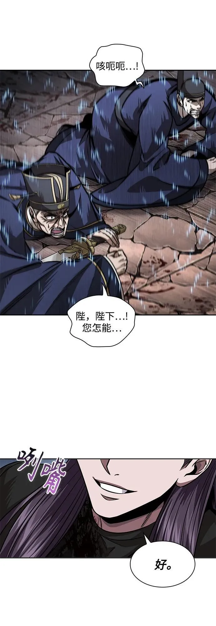 219. 第74章.莫要动他(2) 第47页