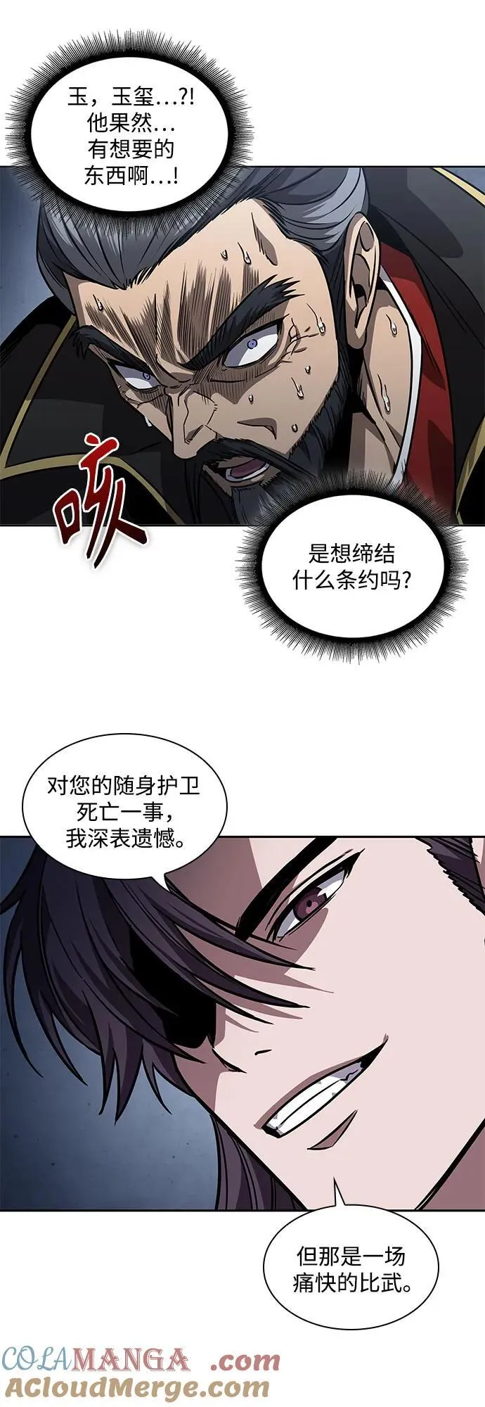 219. 第74章.莫要动他(2) 第49页