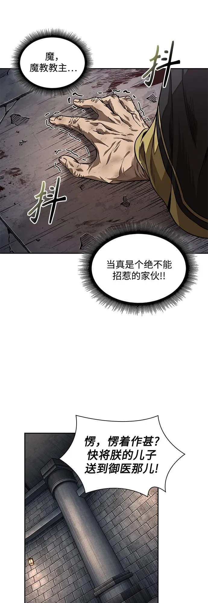 219. 第74章.莫要动他(2) 第51页