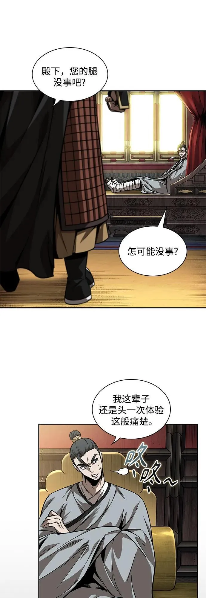 219. 第74章.莫要动他(2) 第54页