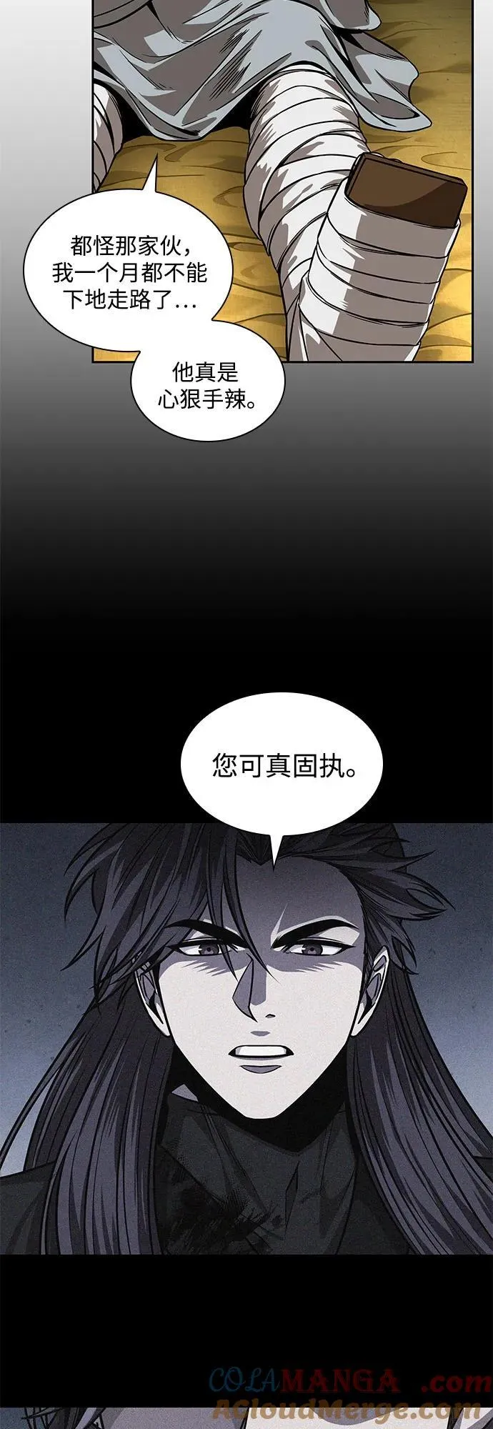 219. 第74章.莫要动他(2) 第55页