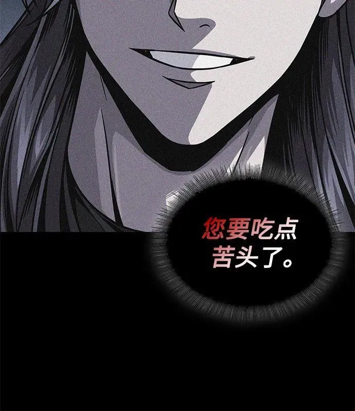 219. 第74章.莫要动他(2) 第56页