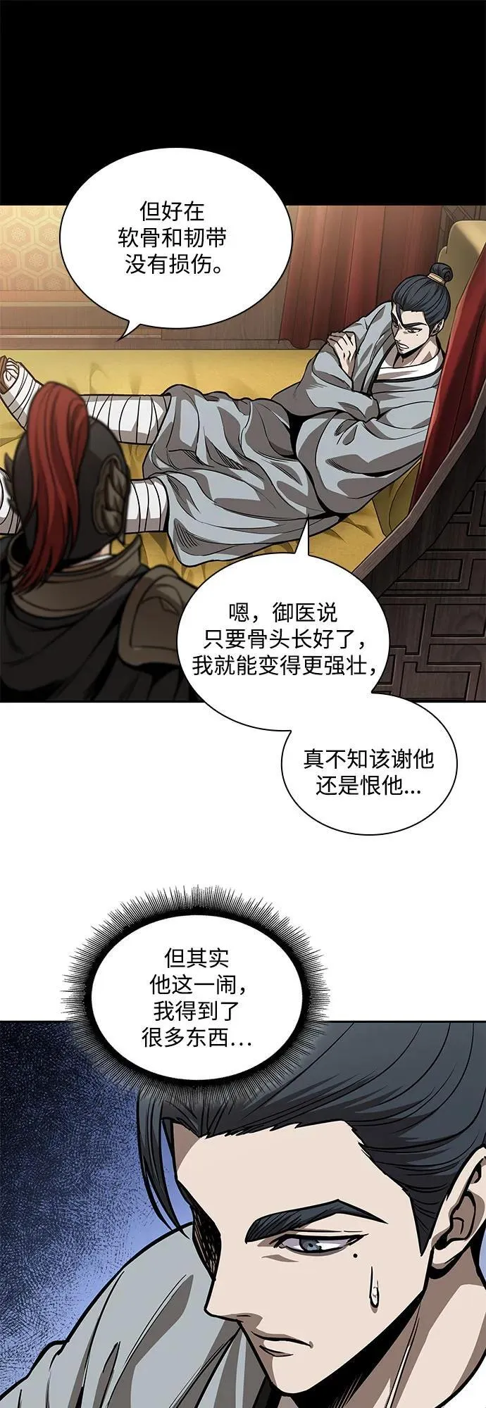 219. 第74章.莫要动他(2) 第57页