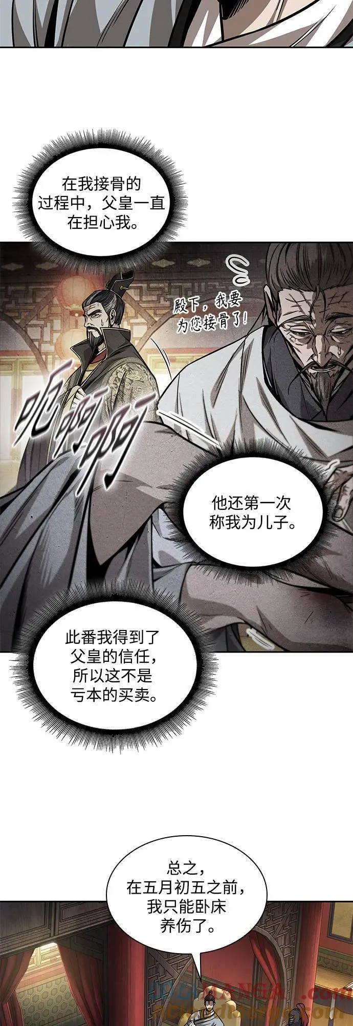 219. 第74章.莫要动他(2) 第58页