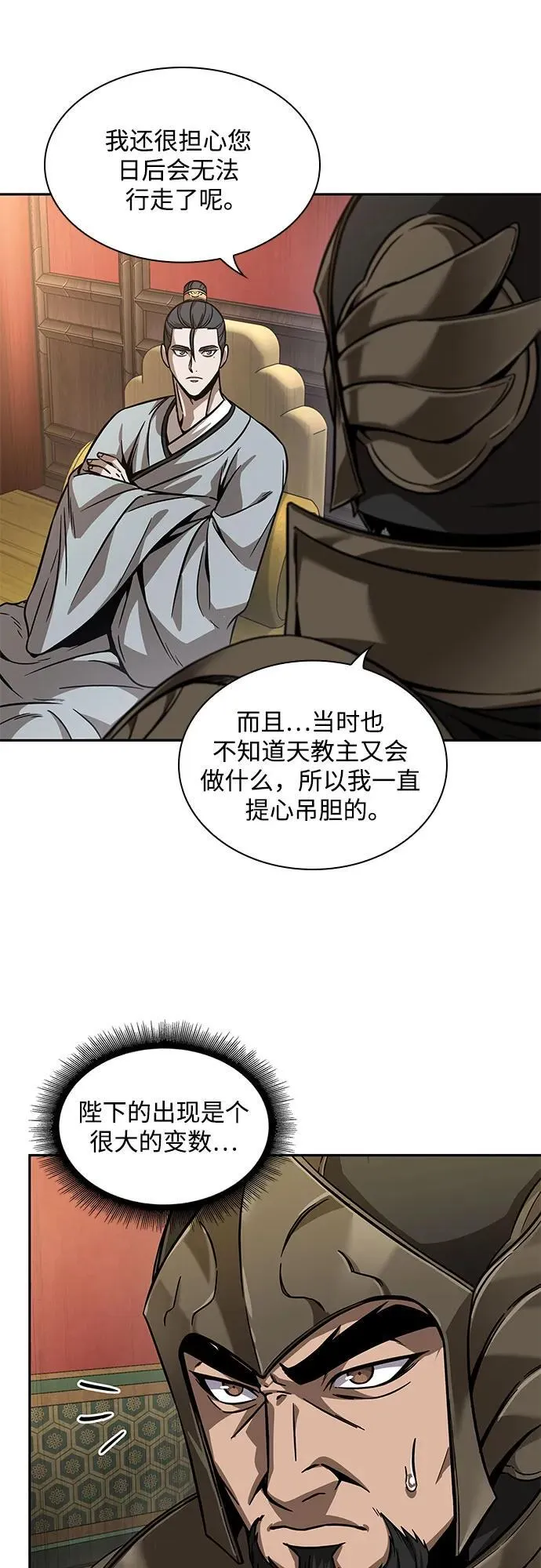 219. 第74章.莫要动他(2) 第60页