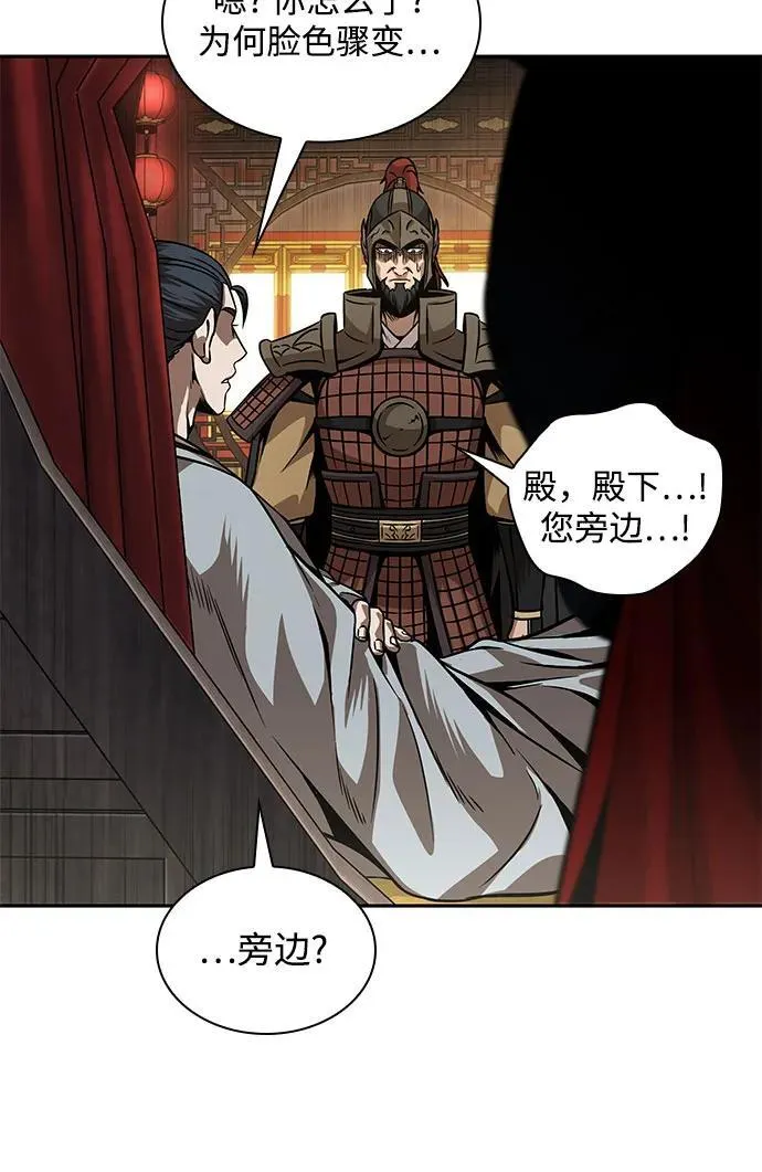219. 第74章.莫要动他(2) 第62页