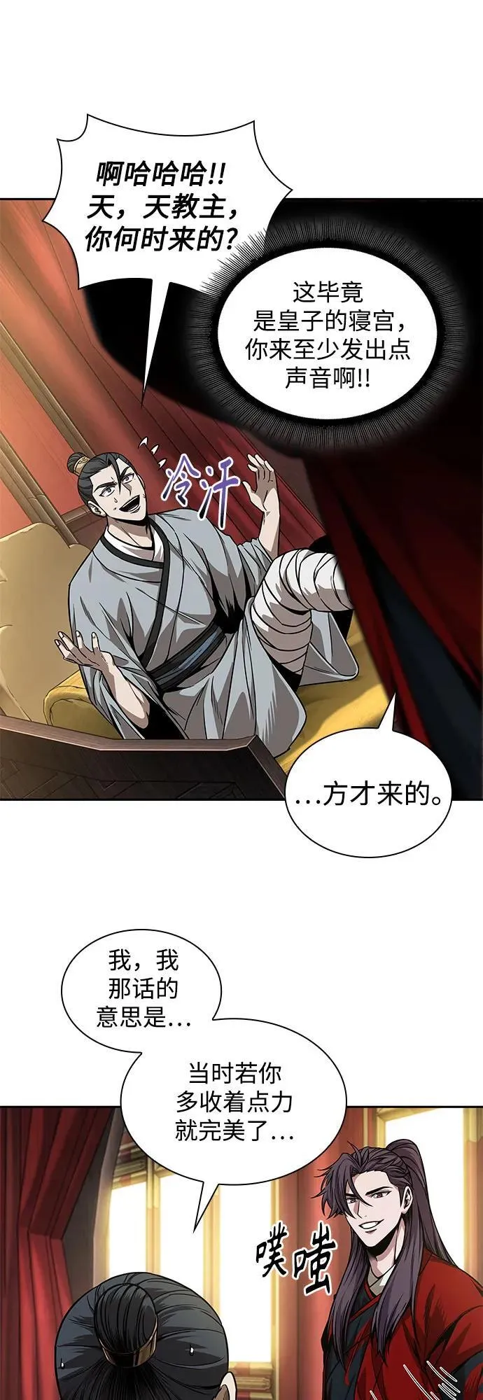 220. 第75章.五大高手之称号(1) 第3页