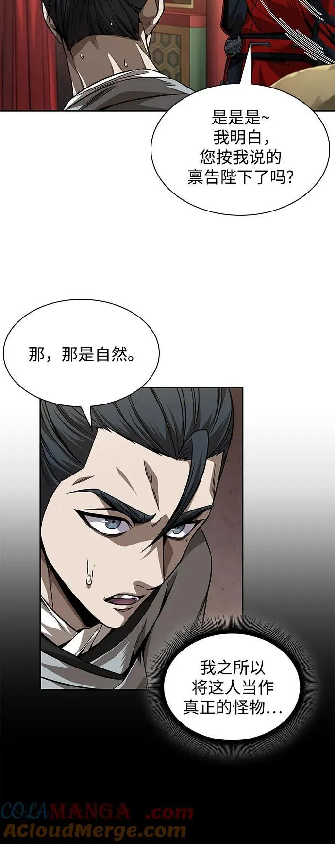 220. 第75章.五大高手之称号(1) 第4页