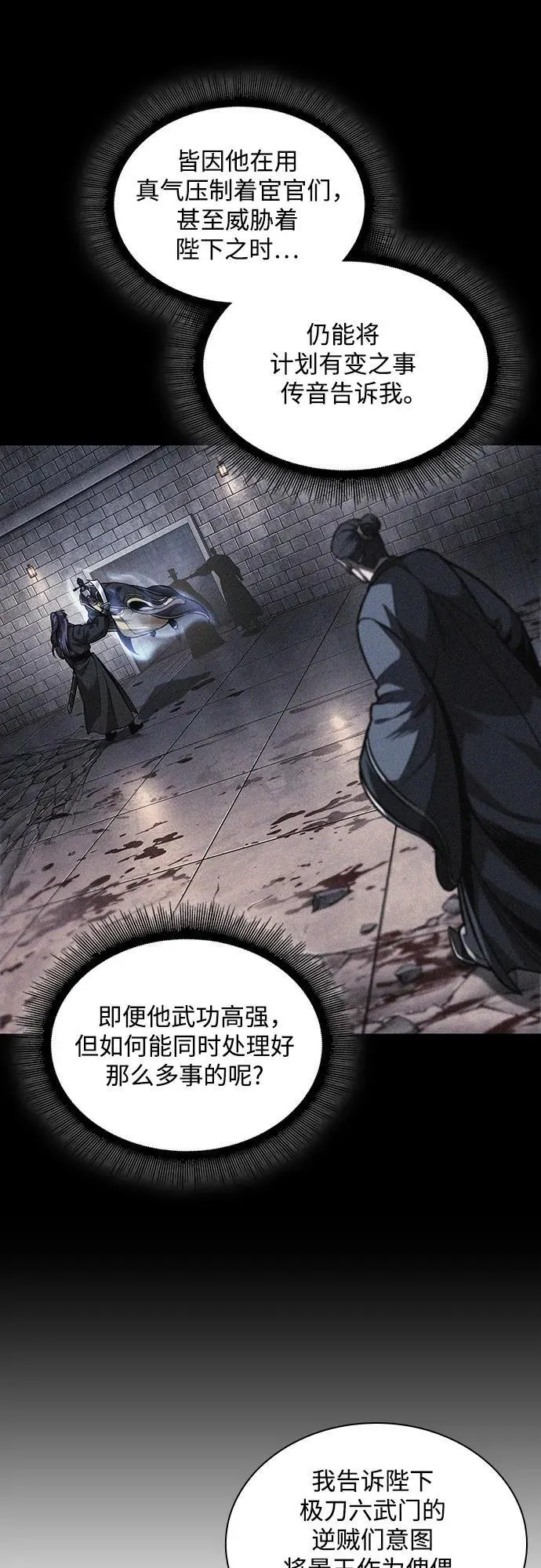 220. 第75章.五大高手之称号(1) 第5页