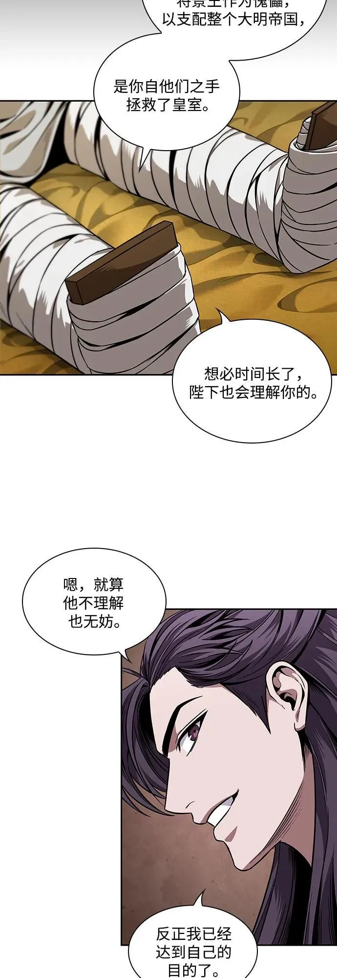 220. 第75章.五大高手之称号(1) 第6页
