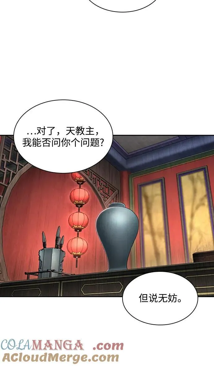 220. 第75章.五大高手之称号(1) 第7页