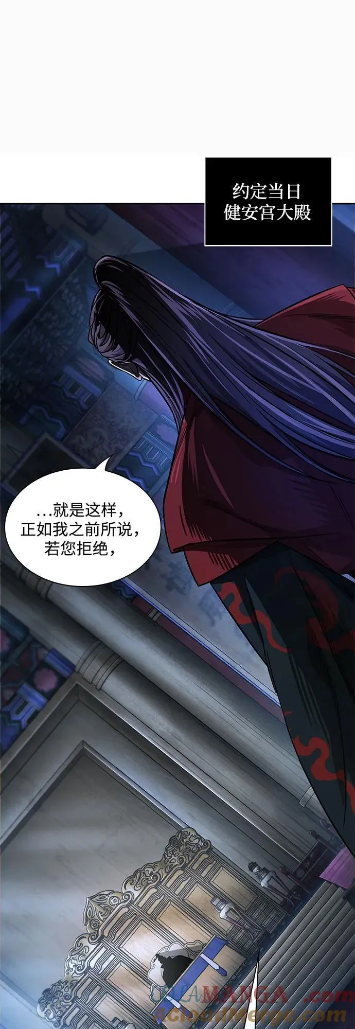 220. 第75章.五大高手之称号(1) 第10页