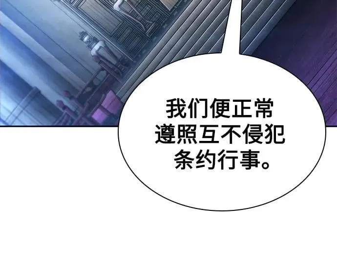 220. 第75章.五大高手之称号(1) 第11页