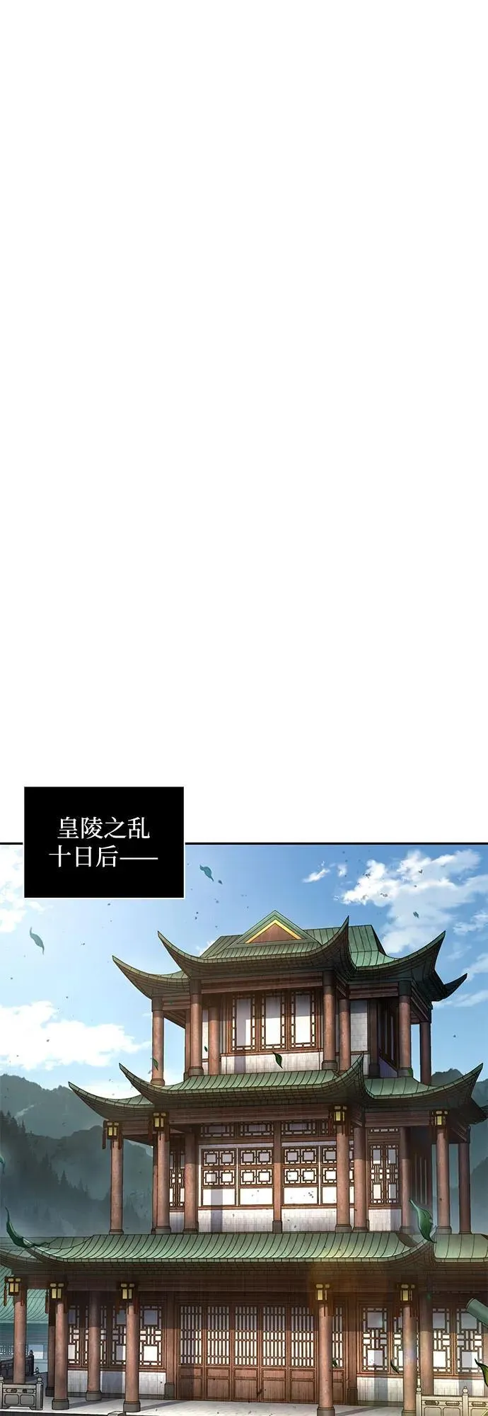 220. 第75章.五大高手之称号(1) 第15页